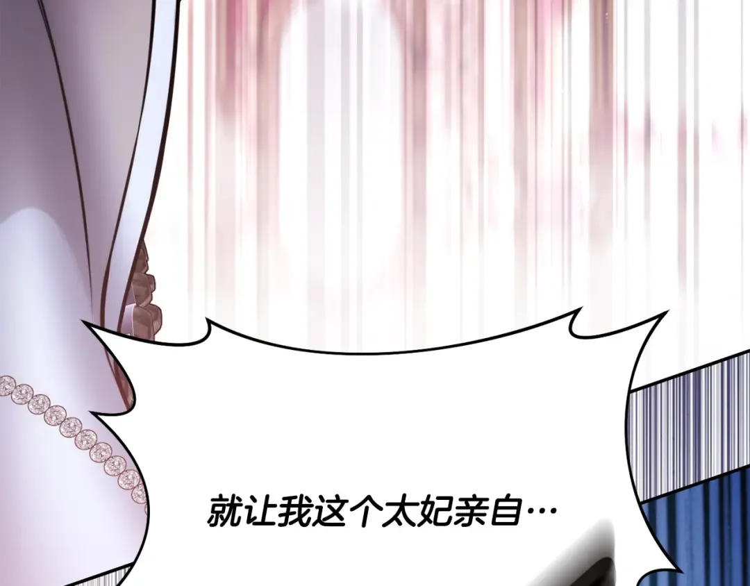 第157话 假装不知道 第41页