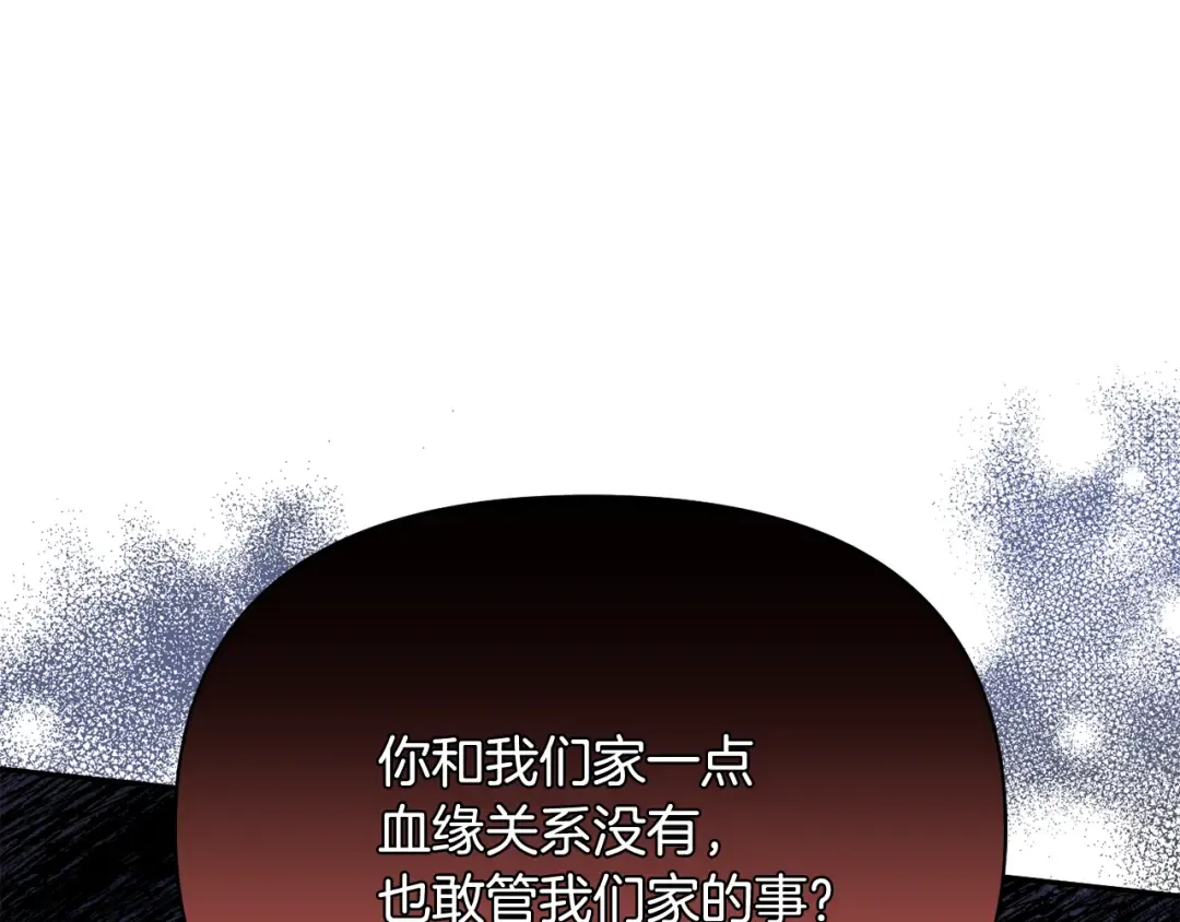 第157话 假装不知道 第47页