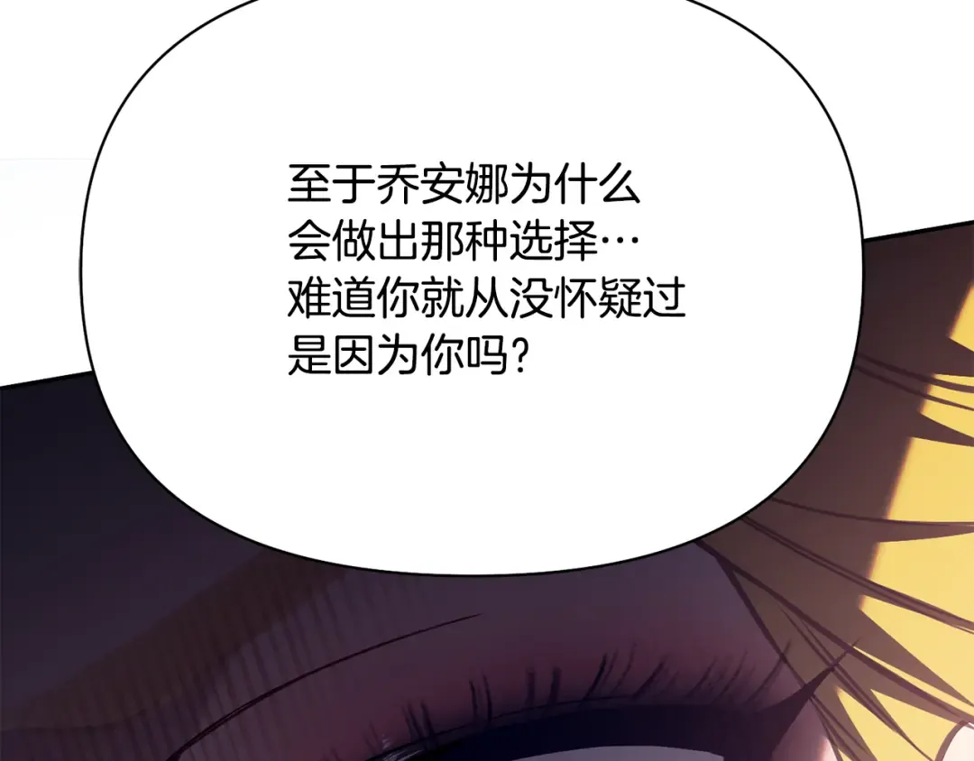 第157话 假装不知道 第52页