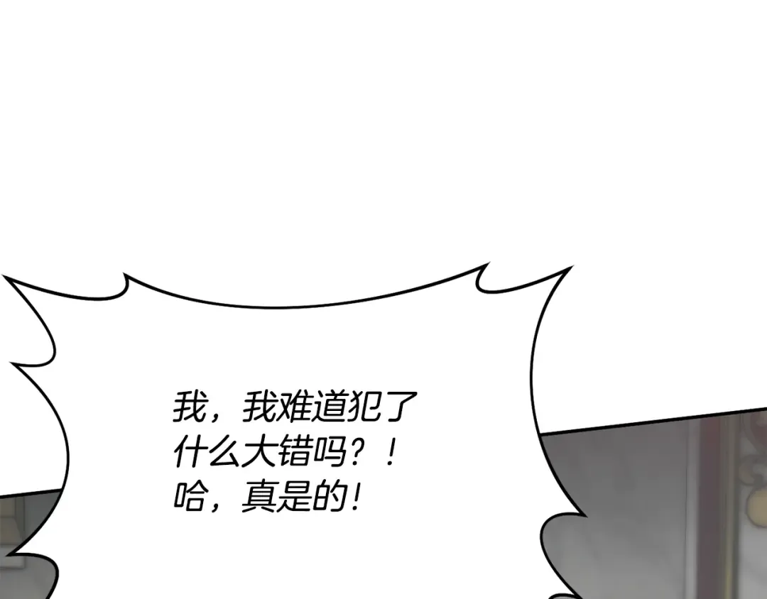 第157话 假装不知道 第55页