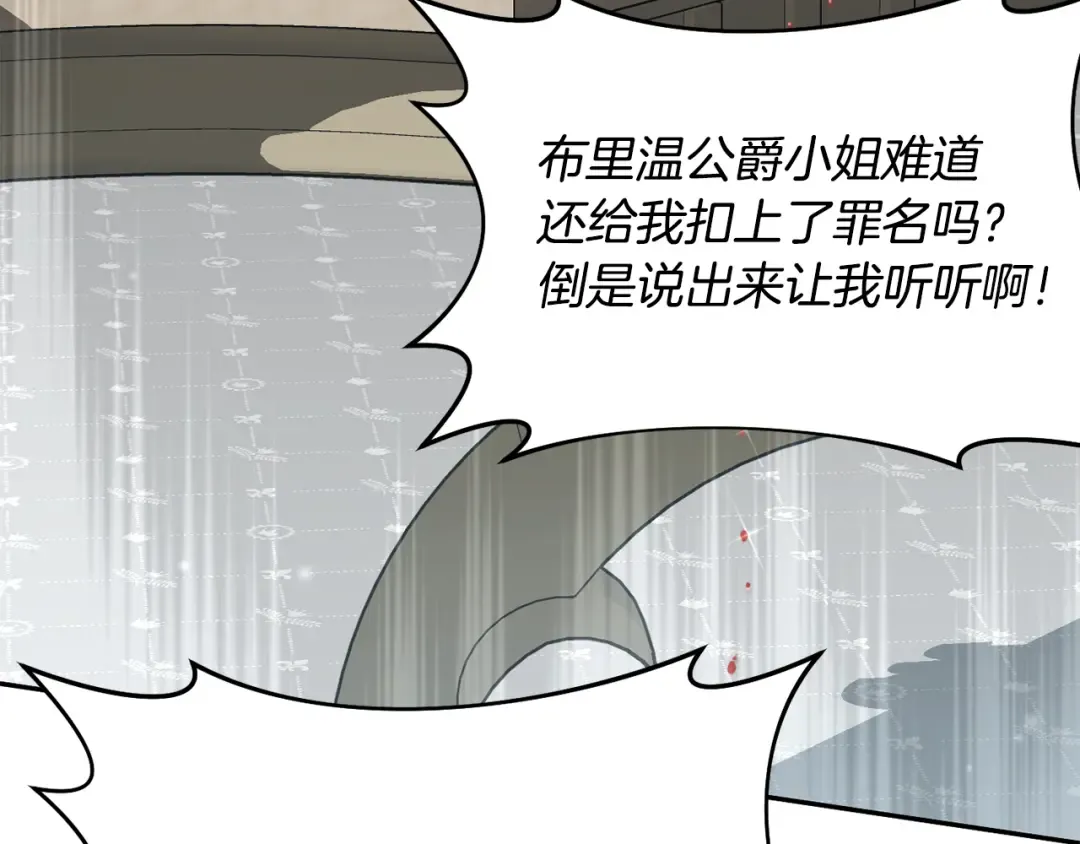 第157话 假装不知道 第57页