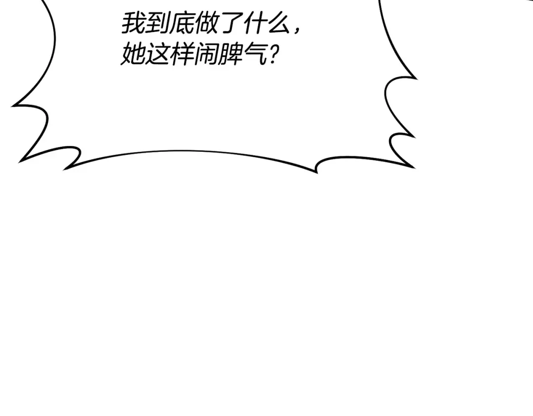 第157话 假装不知道 第58页