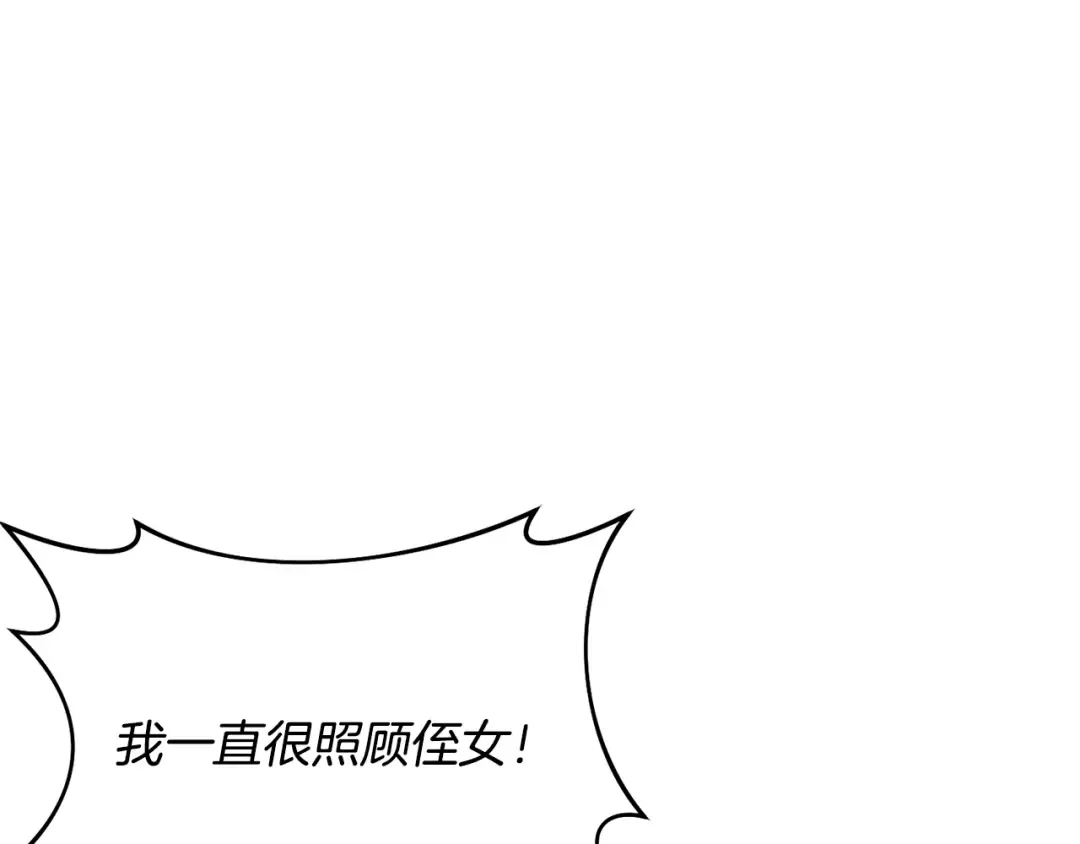 第157话 假装不知道 第60页
