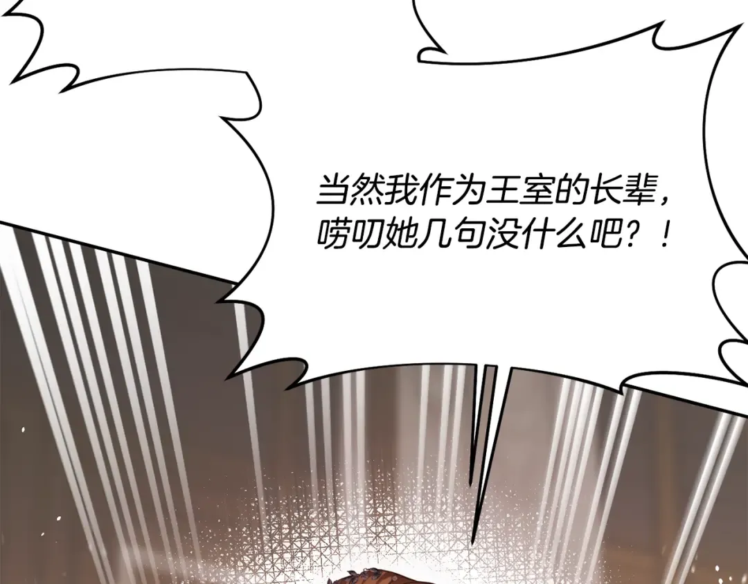 第157话 假装不知道 第61页