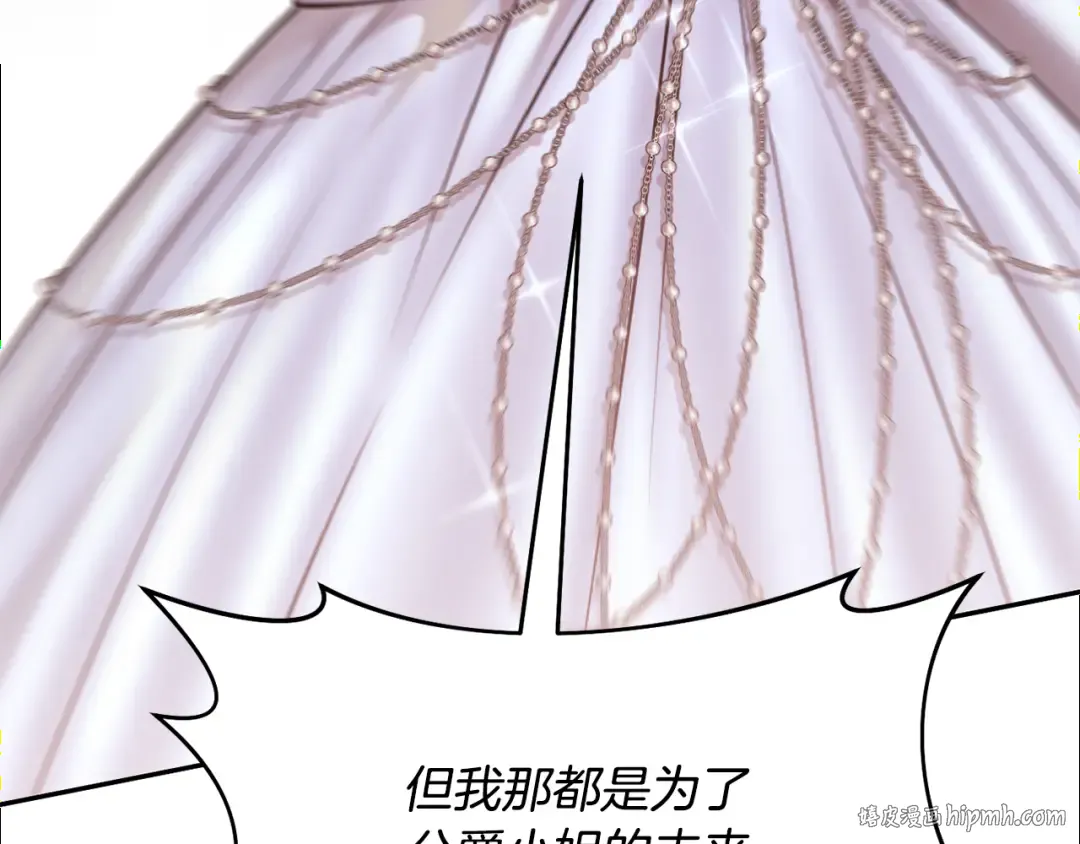 第157话 假装不知道 第64页