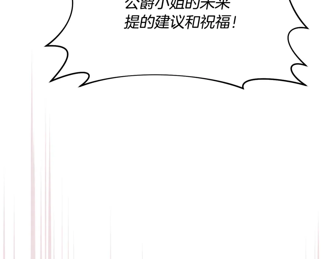 第157话 假装不知道 第65页