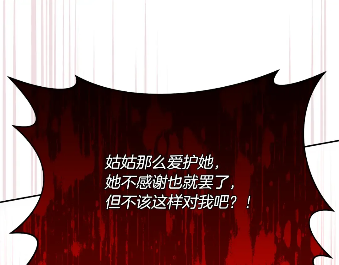 第157话 假装不知道 第66页