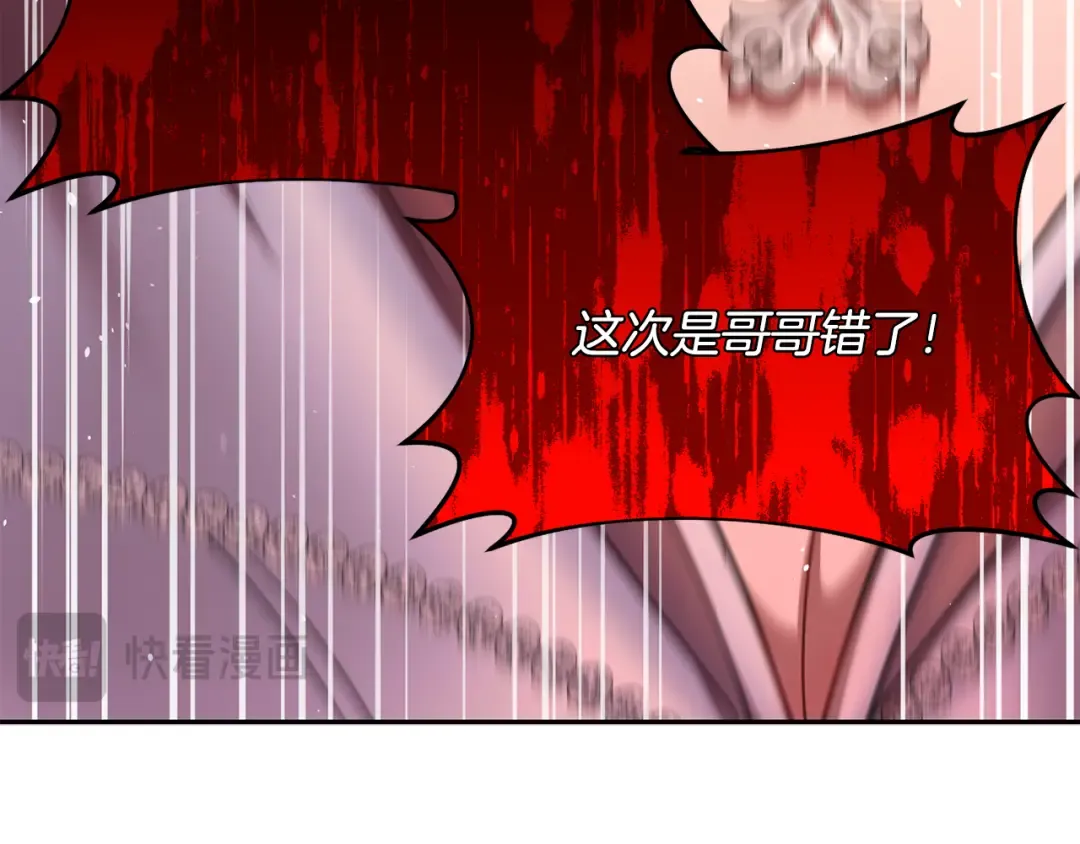 第157话 假装不知道 第70页
