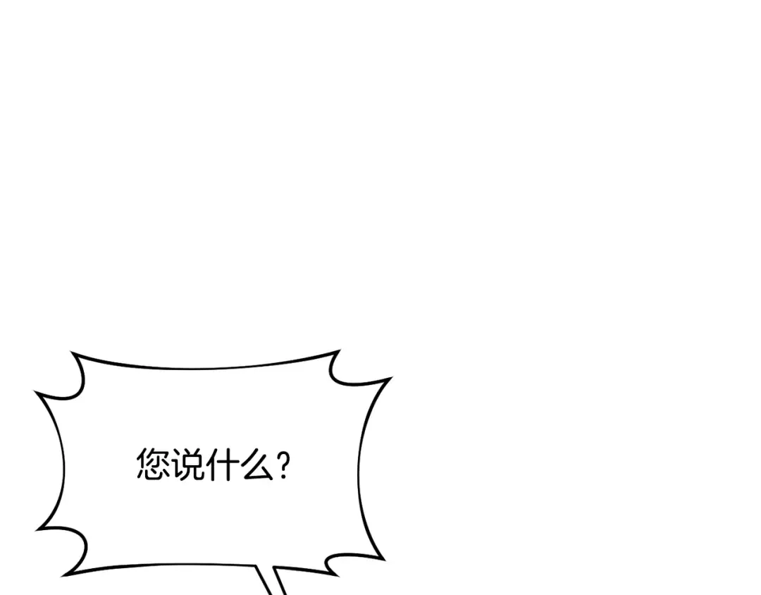 第157话 假装不知道 第75页