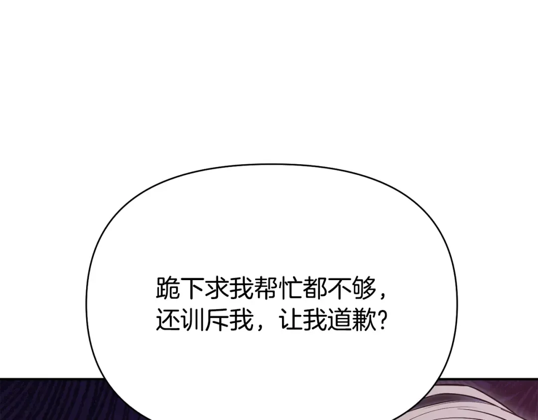 第157话 假装不知道 第83页