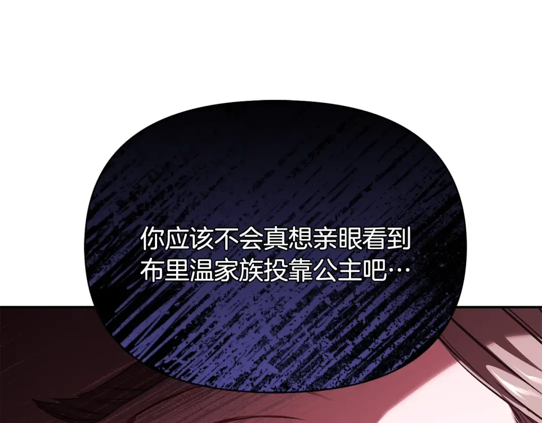 第157话 假装不知道 第87页
