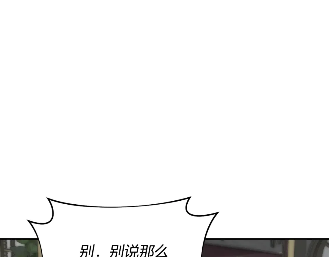 第157话 假装不知道 第95页