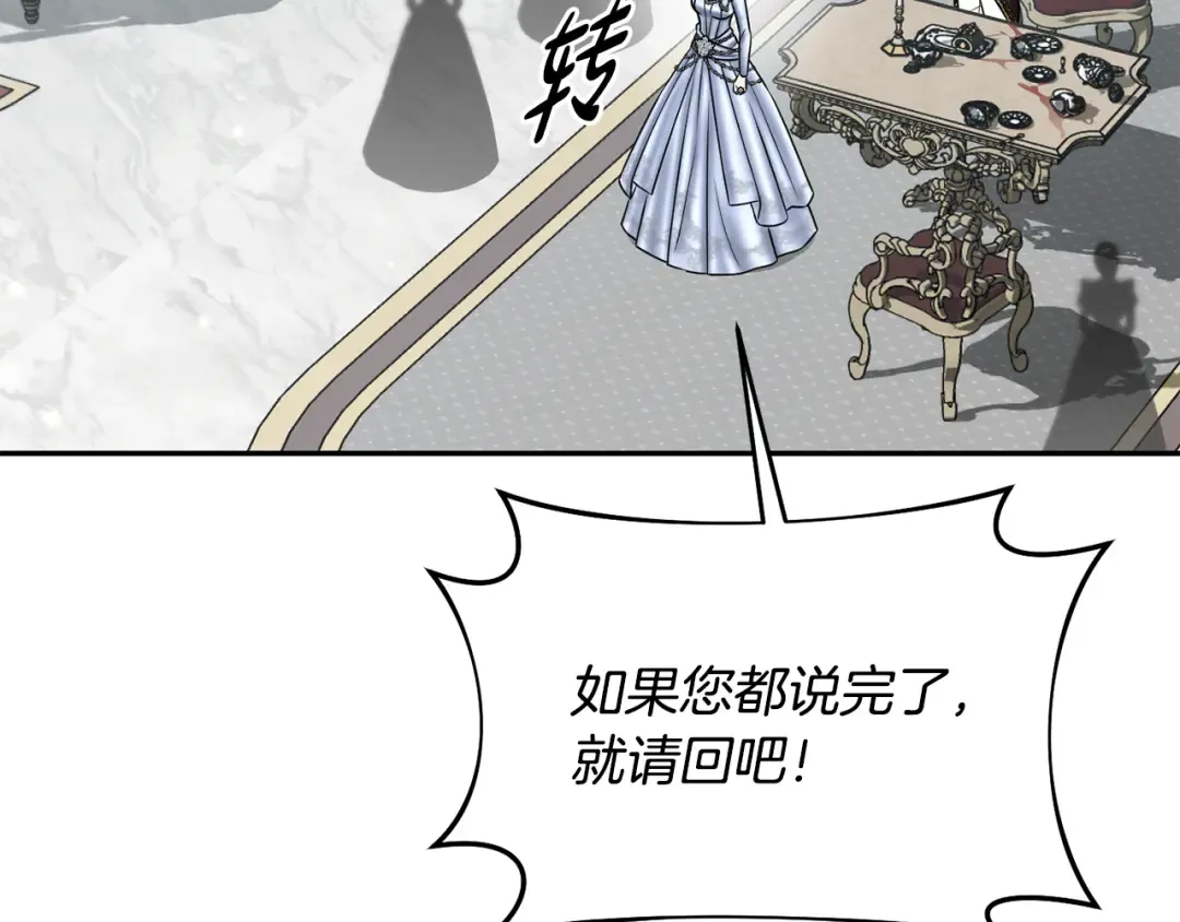 第157话 假装不知道 第97页