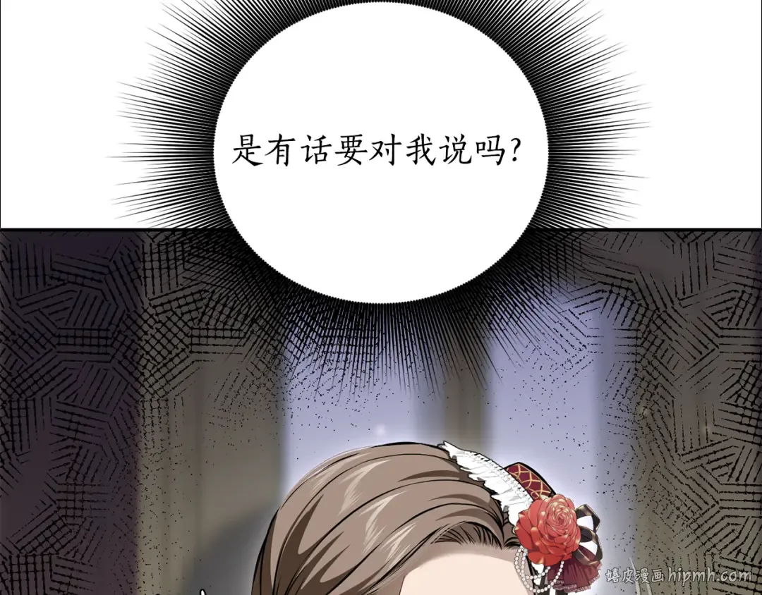 第157话 假装不知道 第104页
