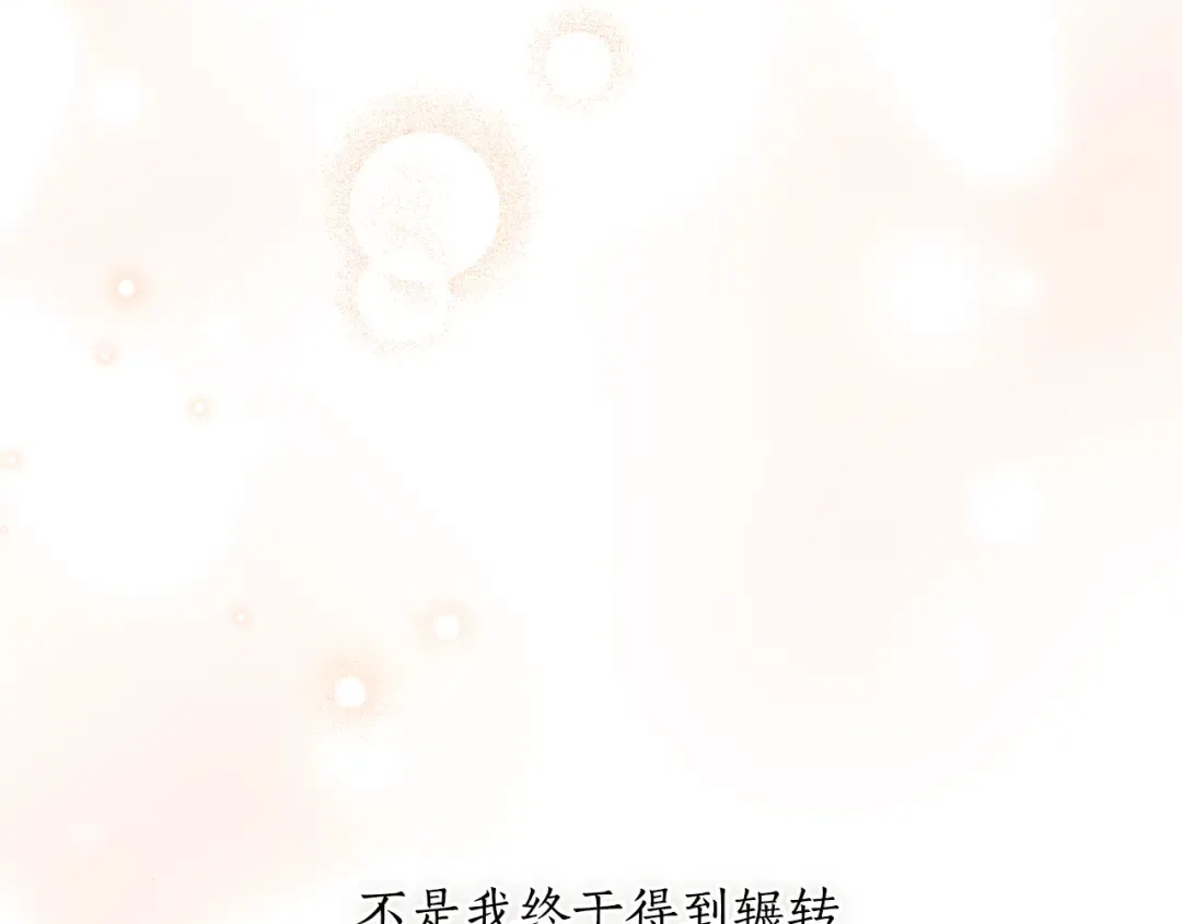 第157话 假装不知道 第121页