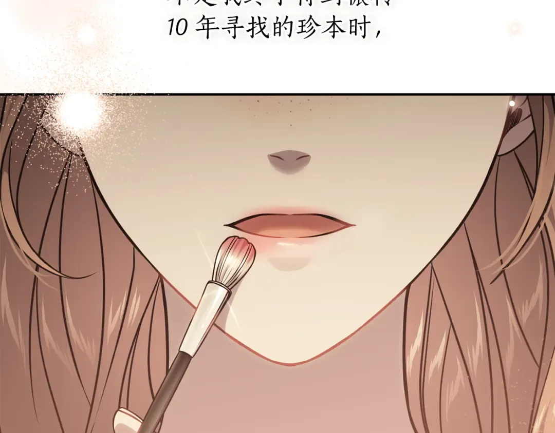 第157话 假装不知道 第122页