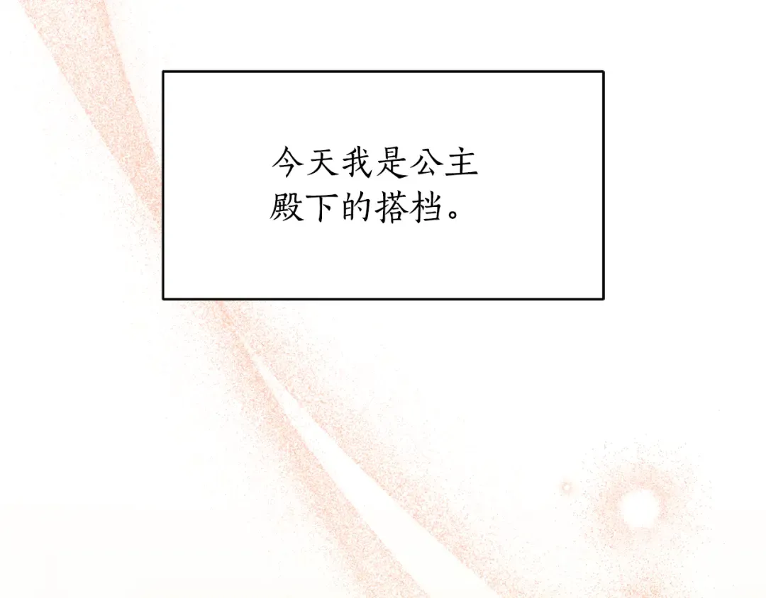 第157话 假装不知道 第126页