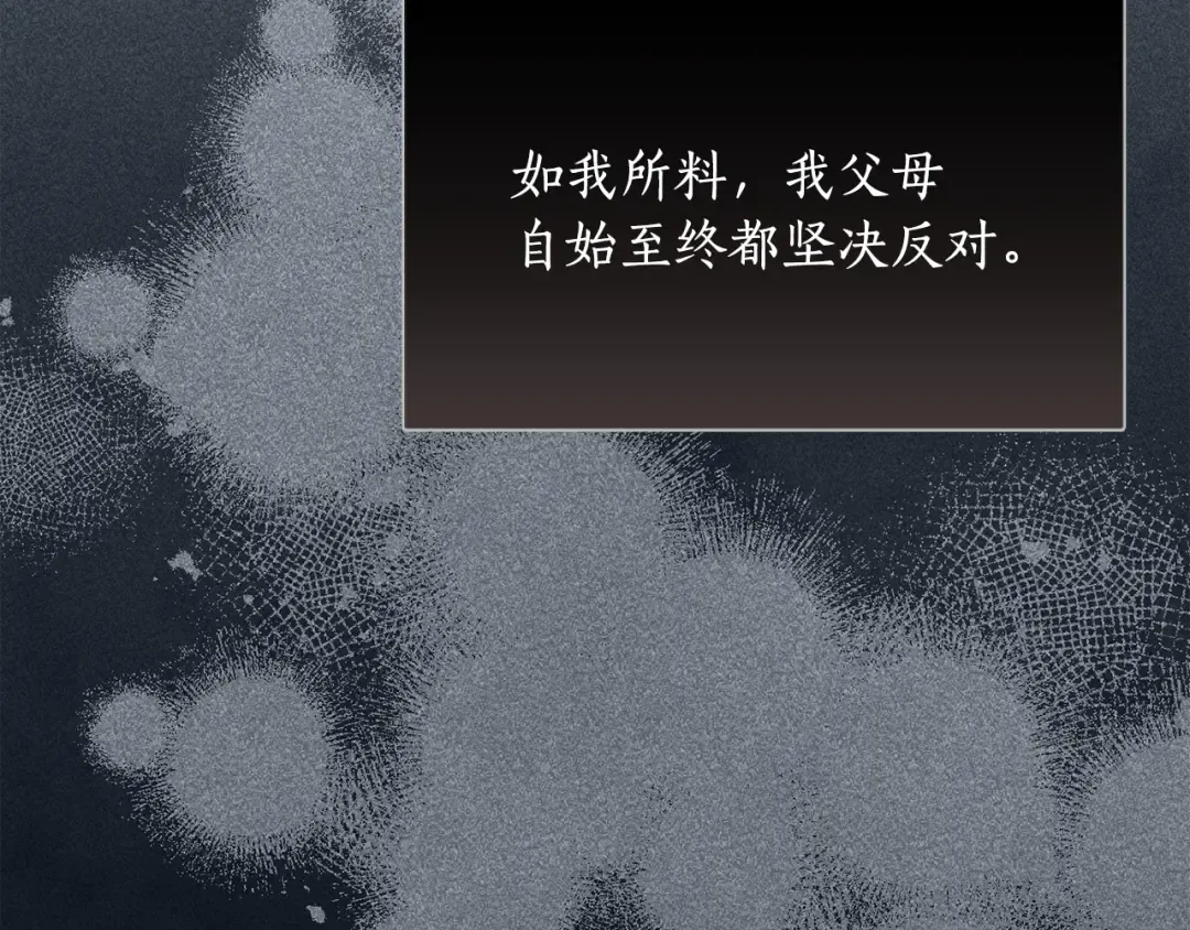 第157话 假装不知道 第135页