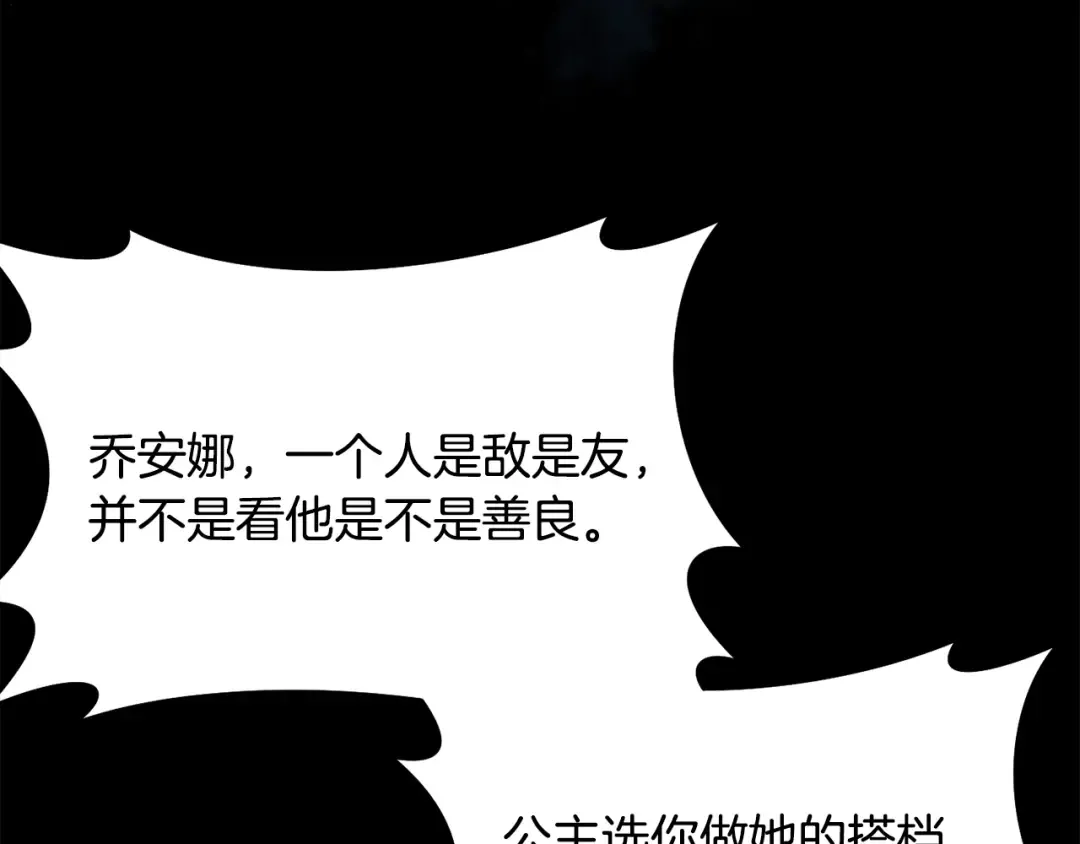 第157话 假装不知道 第138页