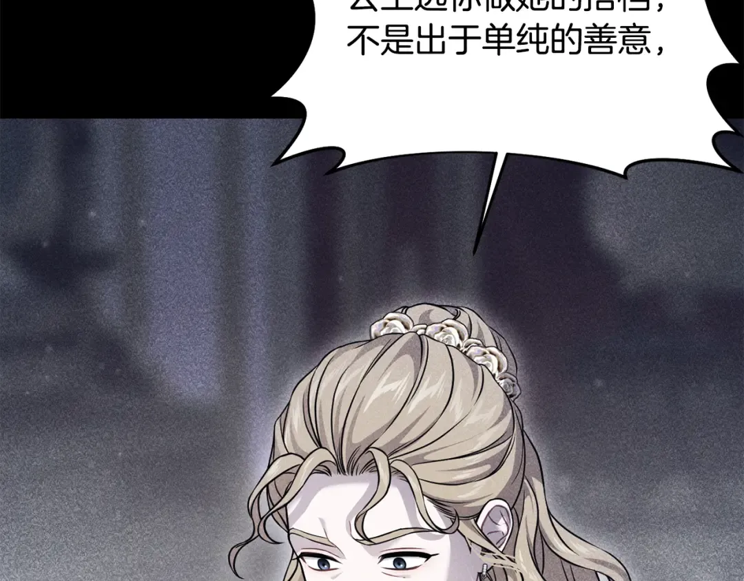 第157话 假装不知道 第139页