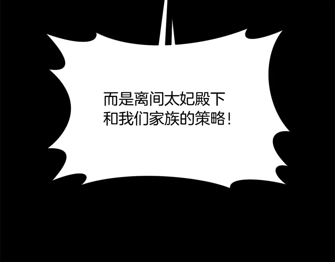 第157话 假装不知道 第141页