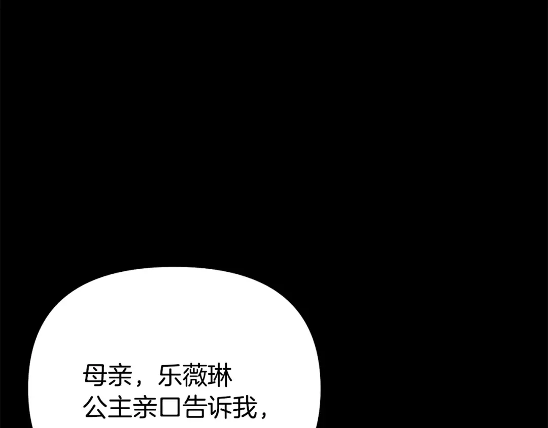 第157话 假装不知道 第142页