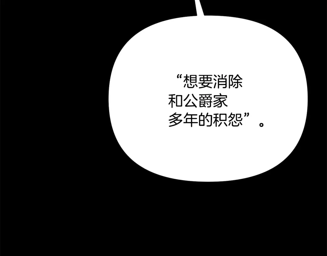 第157话 假装不知道 第145页