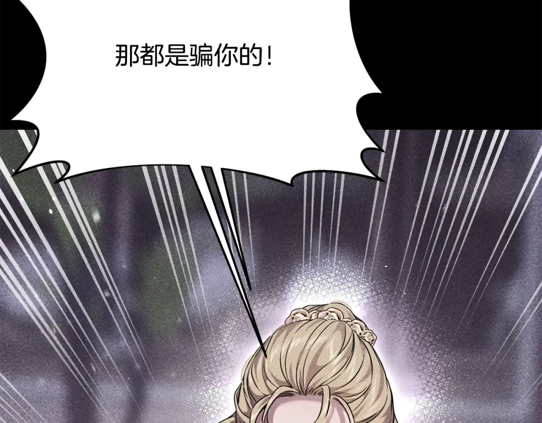 第157话 假装不知道 第148页