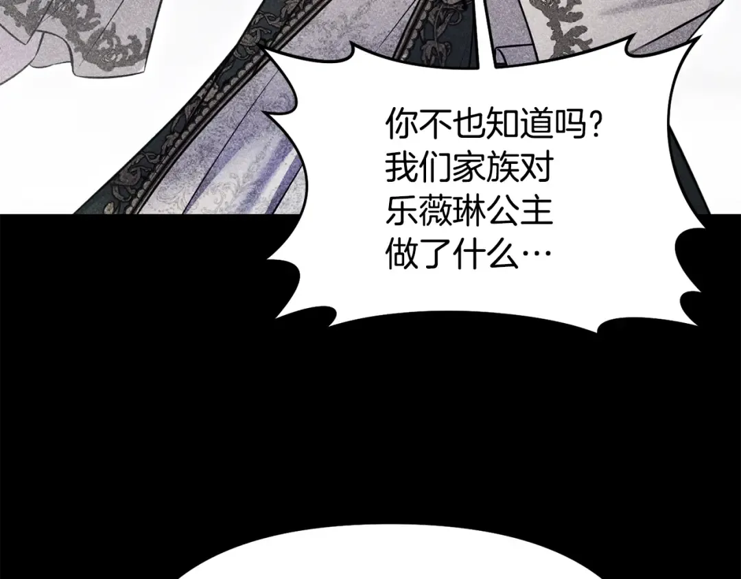 第157话 假装不知道 第150页