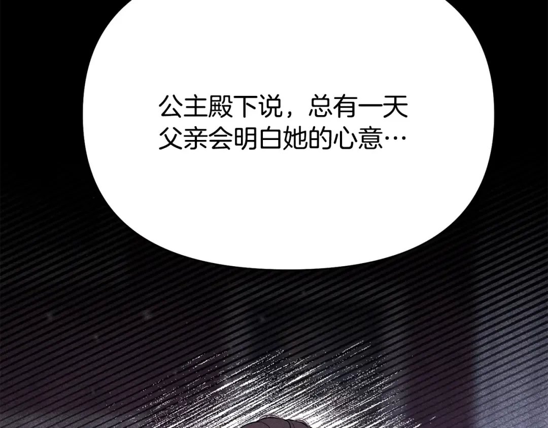 第157话 假装不知道 第151页