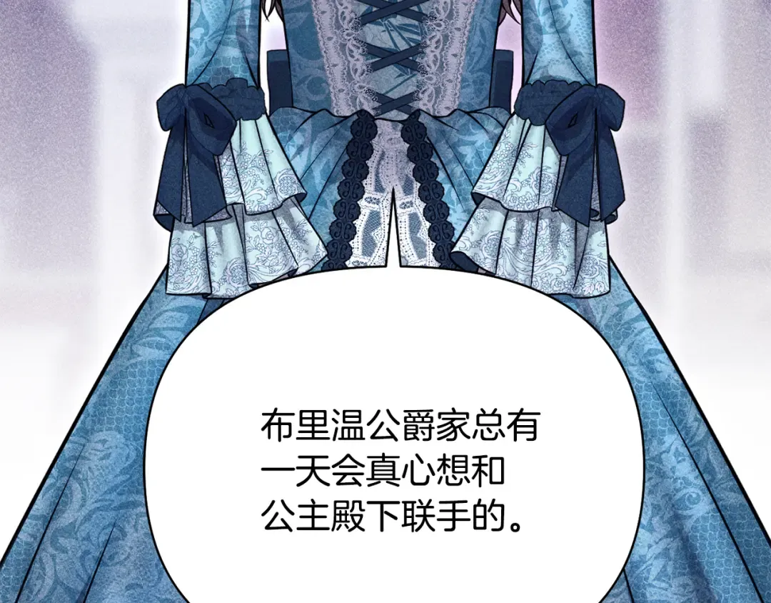 第157话 假装不知道 第153页