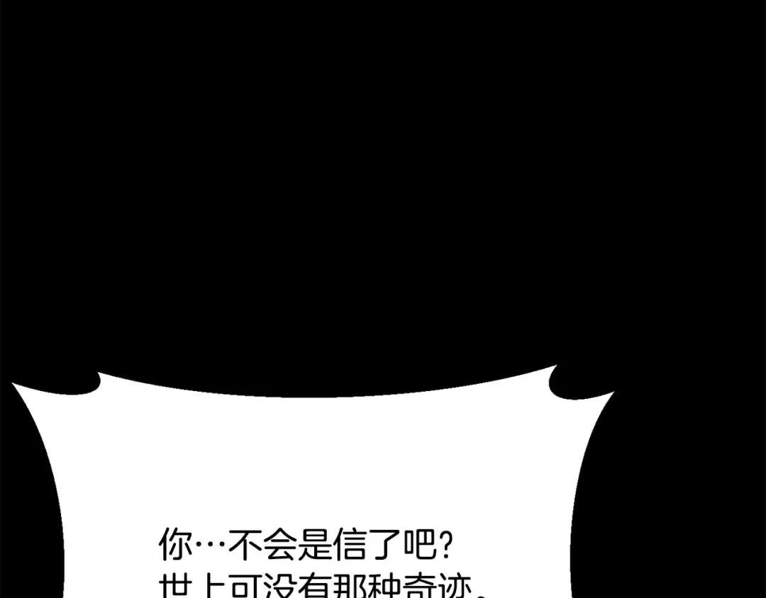 第157话 假装不知道 第155页