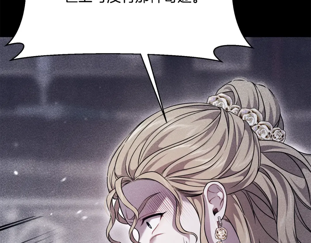 第157话 假装不知道 第156页