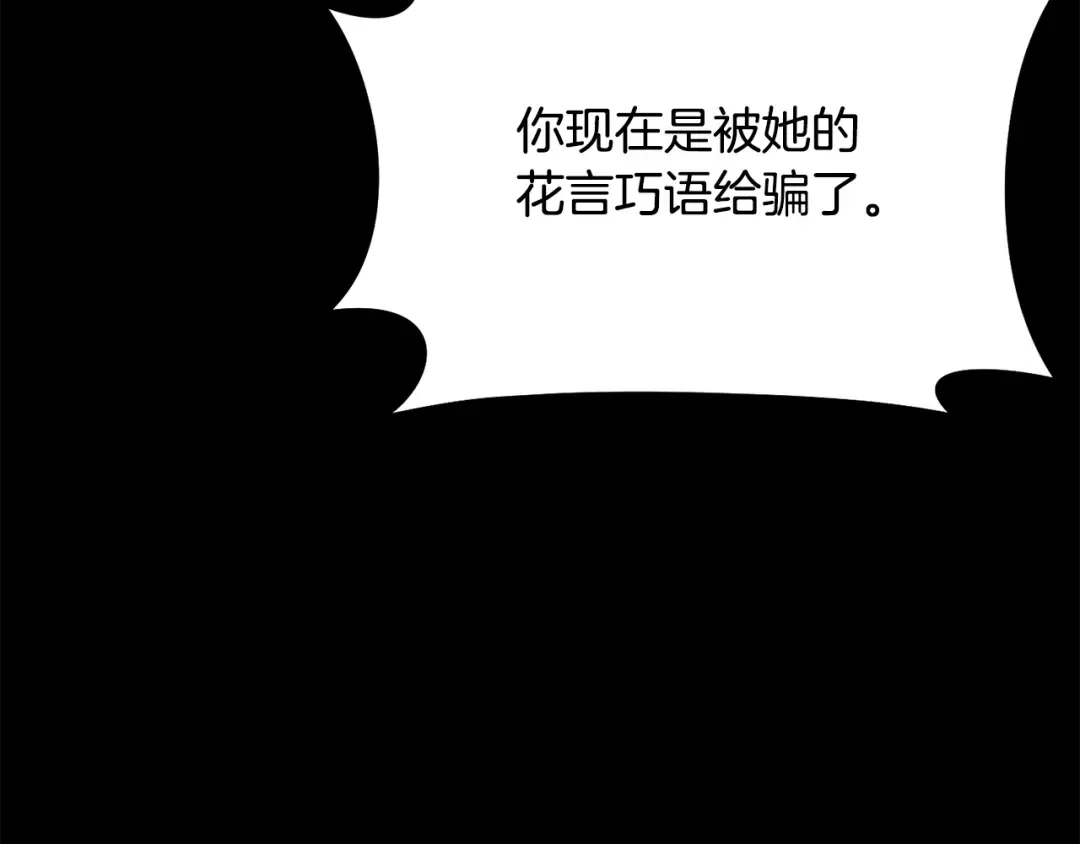 第157话 假装不知道 第158页