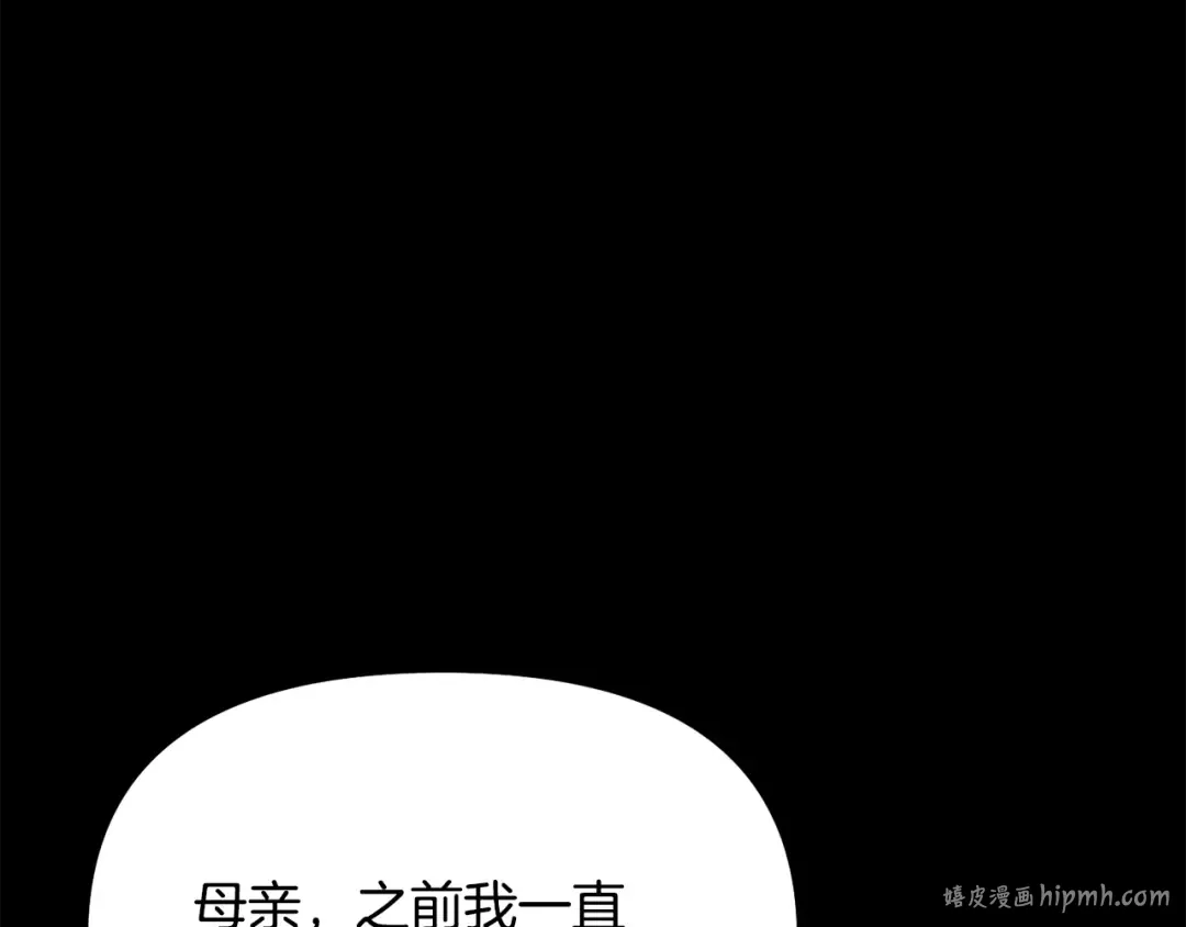 第157话 假装不知道 第160页