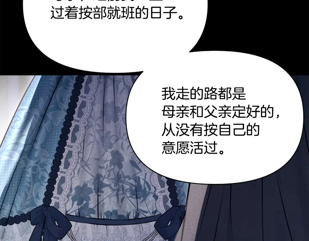 第157话 假装不知道 第161页