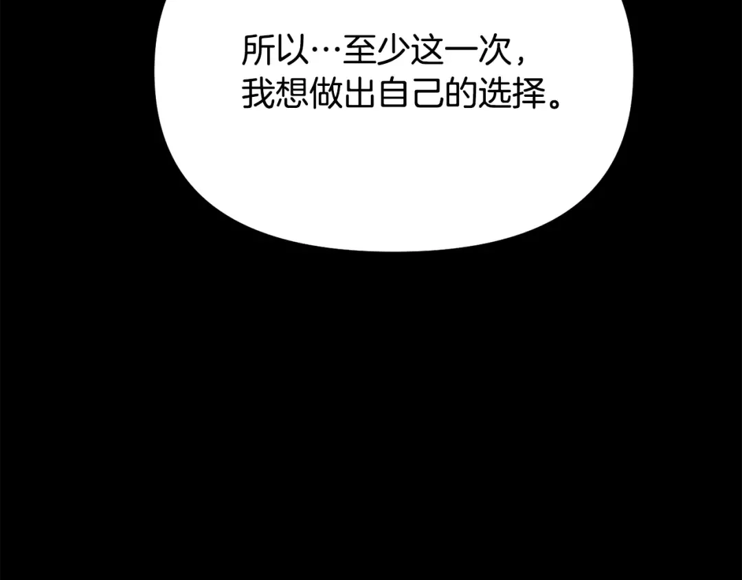 第157话 假装不知道 第163页