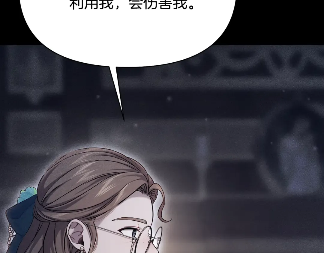 第157话 假装不知道 第165页