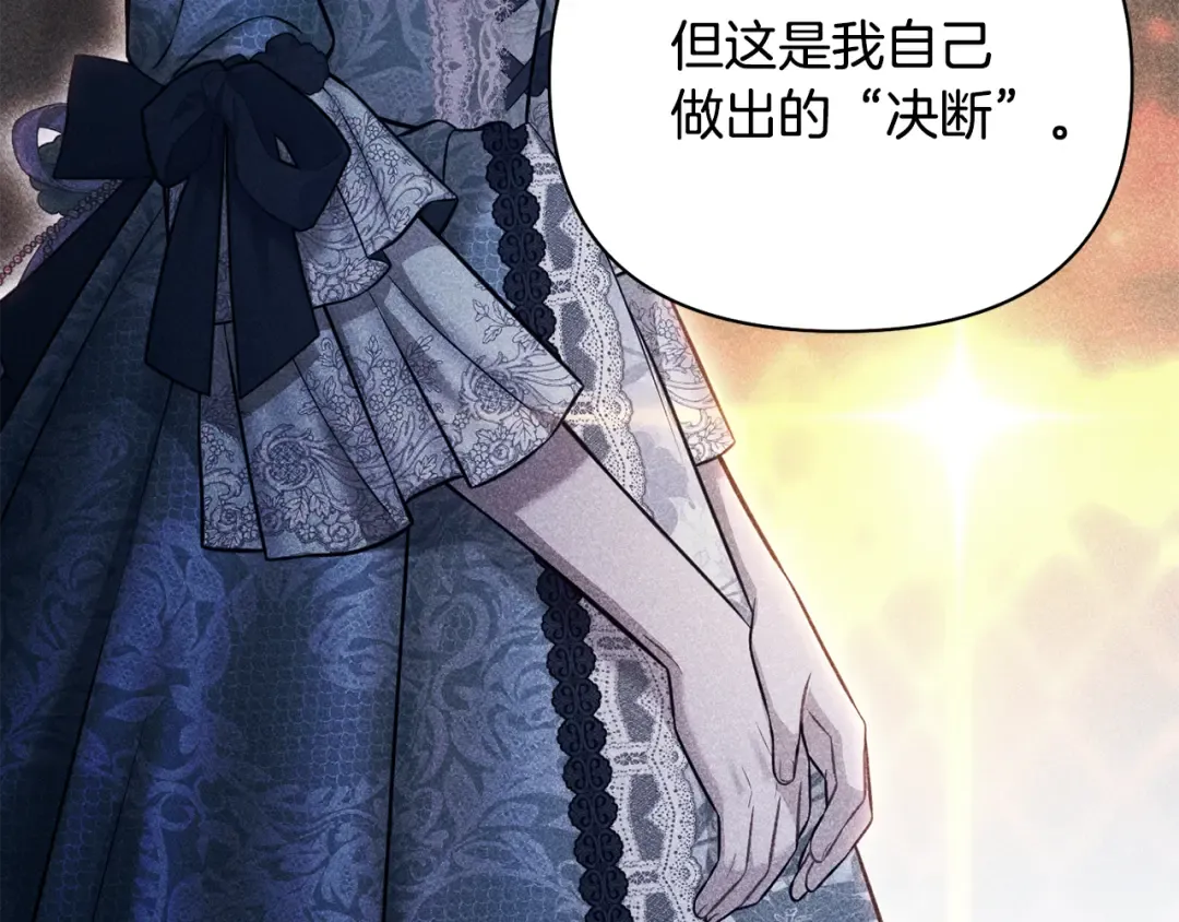 第157话 假装不知道 第167页