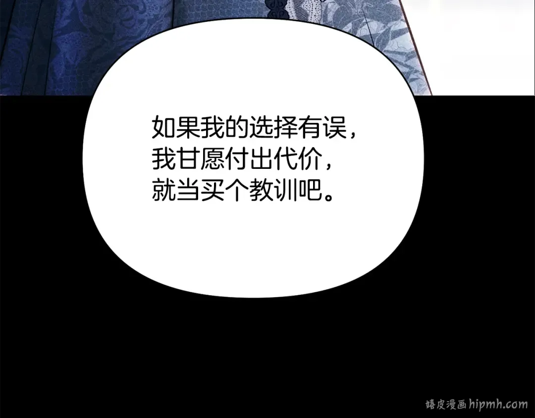 第157话 假装不知道 第168页