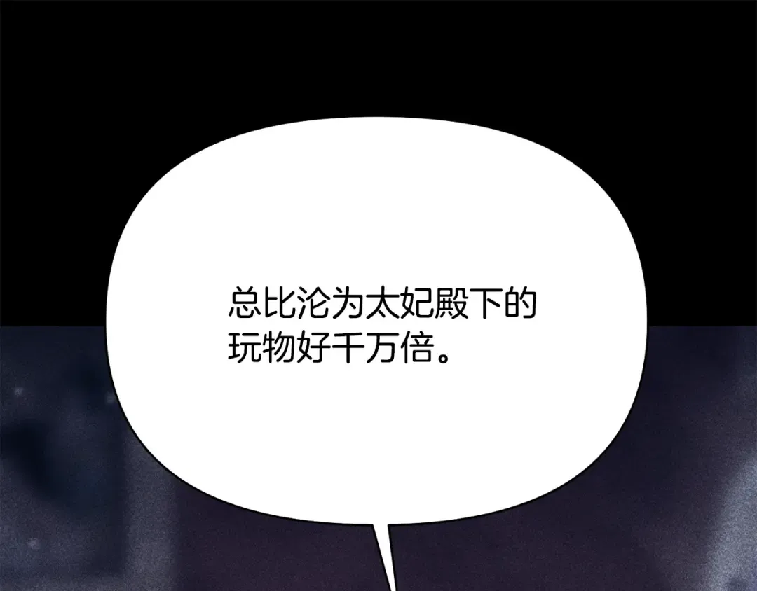 第157话 假装不知道 第170页