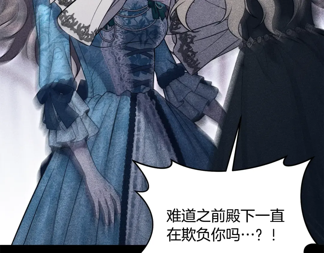 第157话 假装不知道 第179页