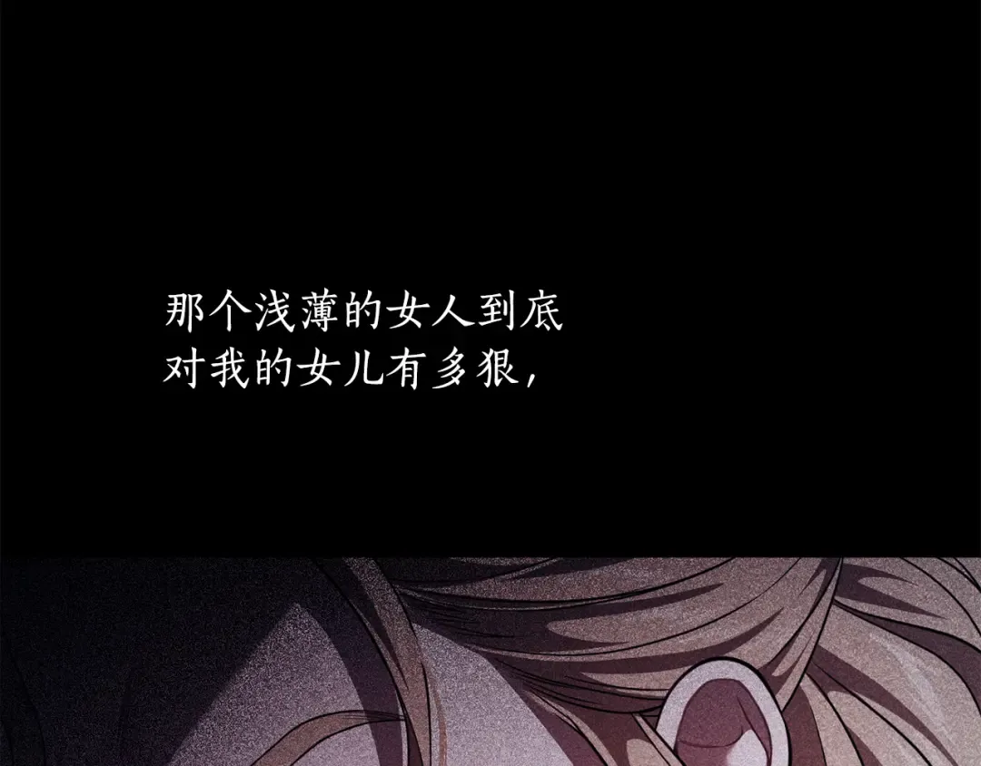 第157话 假装不知道 第181页