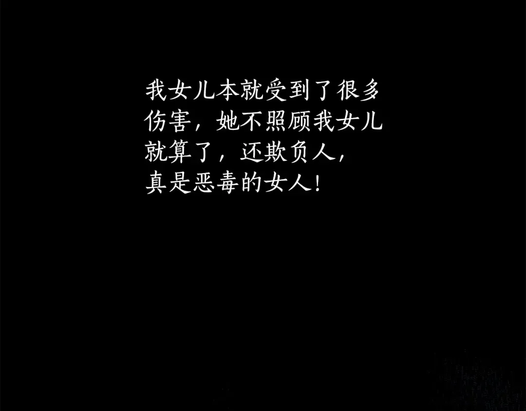 第157话 假装不知道 第183页