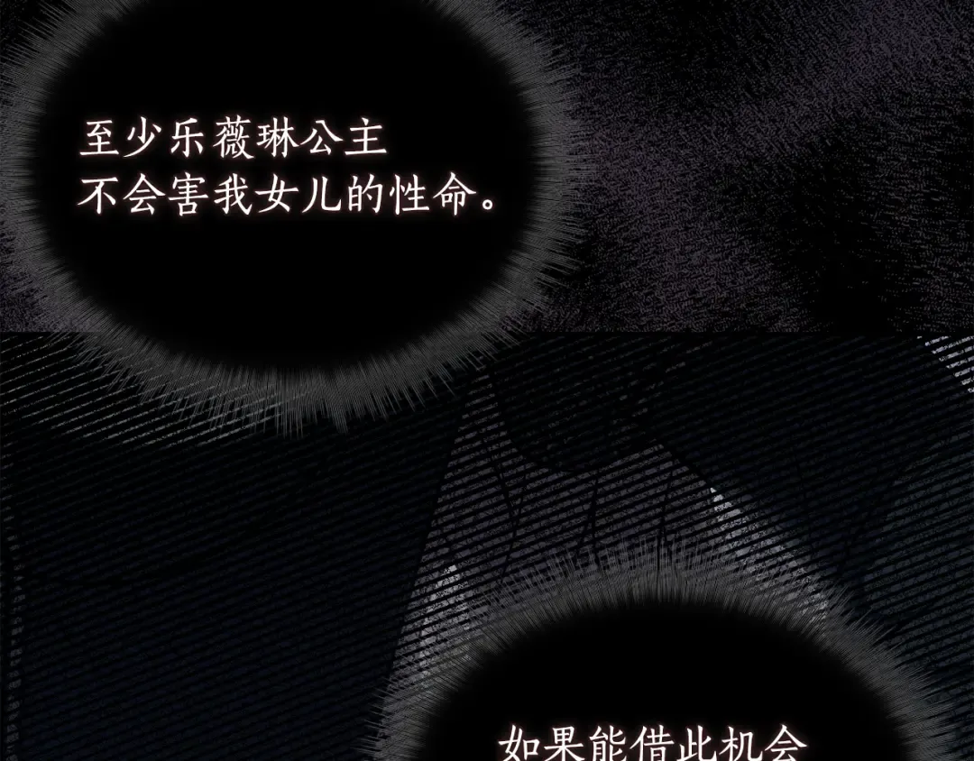 第157话 假装不知道 第185页