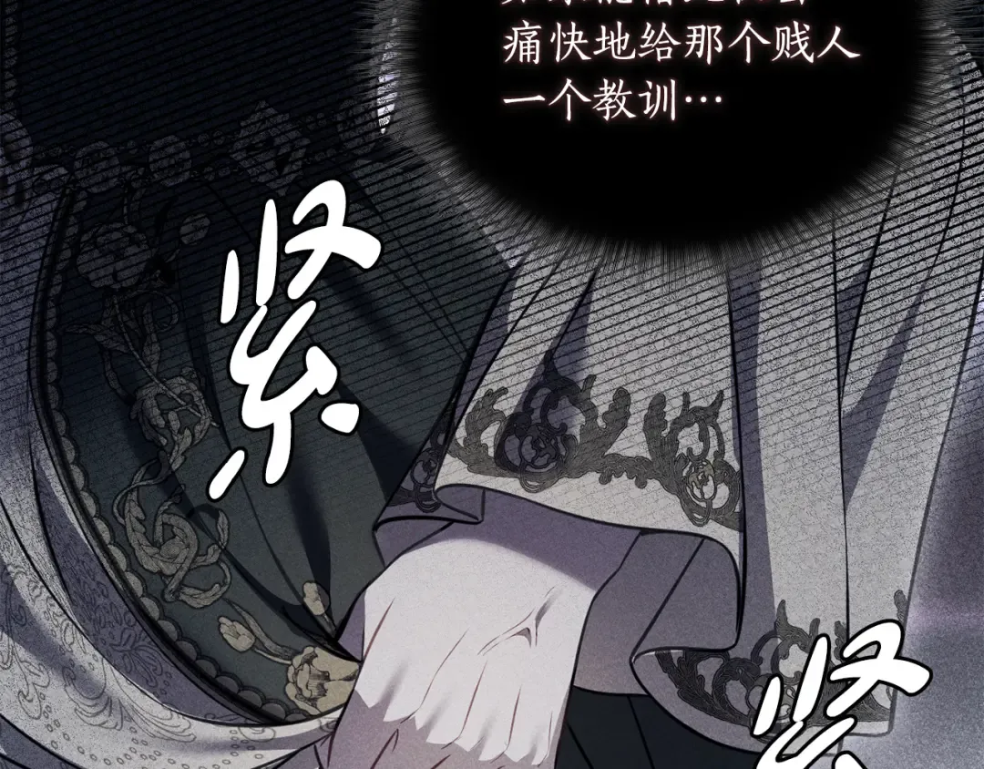 第157话 假装不知道 第186页