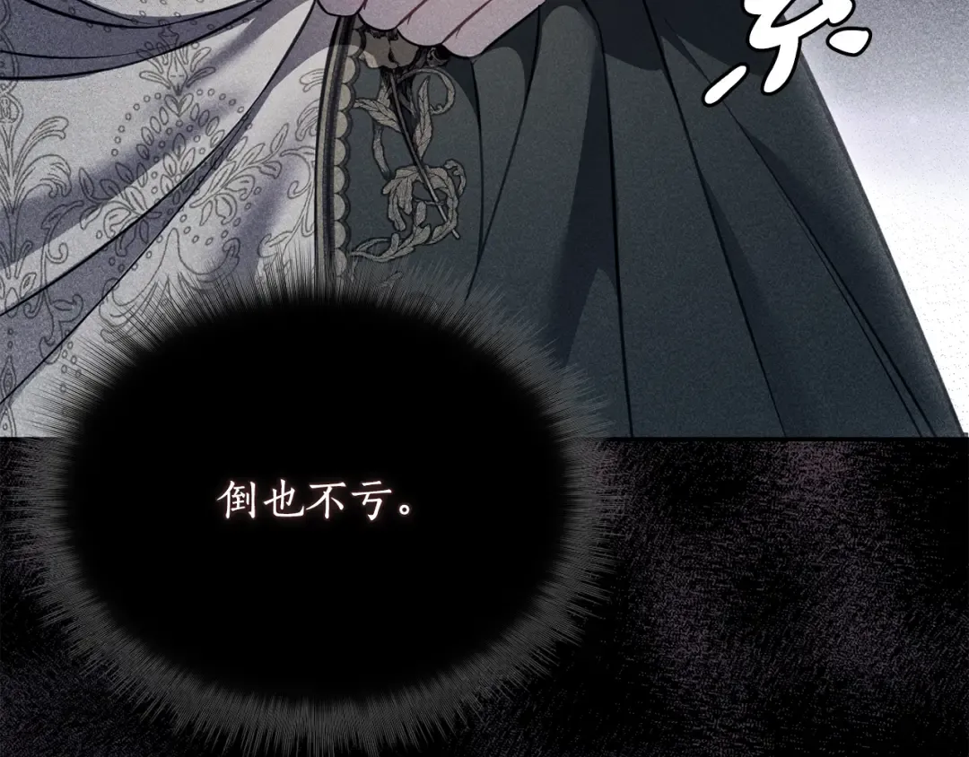 第157话 假装不知道 第187页