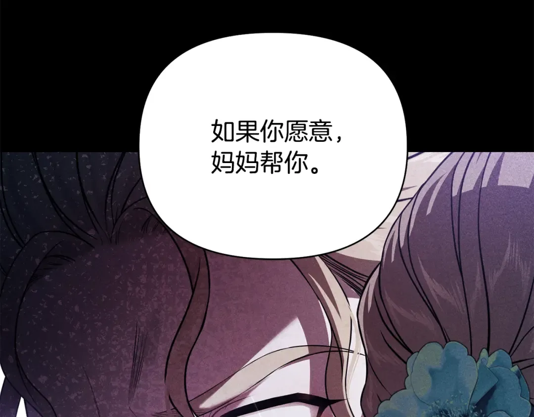 第157话 假装不知道 第195页