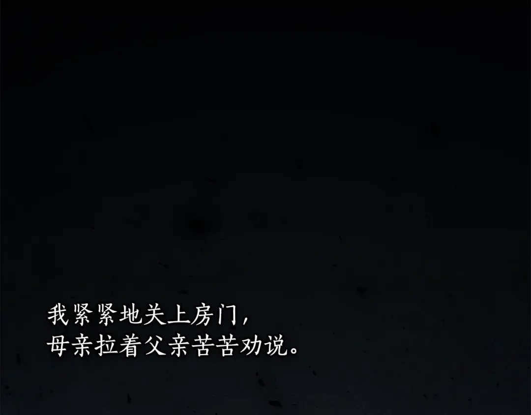 第157话 假装不知道 第198页