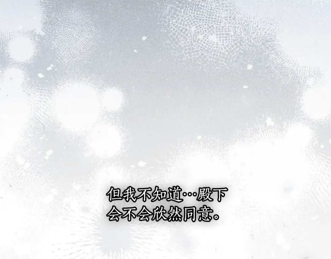 第157话 假装不知道 第201页